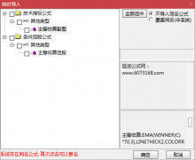  【通达信】主力筹估码算指标公式{副图/选股}散户筹码估算 