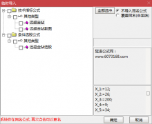  【通达信】远超金钻指标公式{副图/选股}龙头妖股一个跑不掉/并且收益最大化 