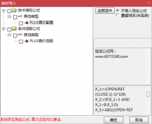  【通达信】竞价排序PLUS指标公式{副图/选股}当天信号不变 