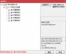 【通达信】首板竞价选股指标公式/一共五个 