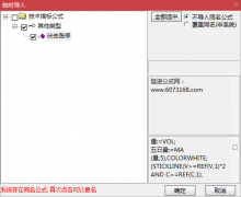  【通达信】伏击涨停副图指标公式/分时抓涨停/当天大涨或涨停的概率很大 