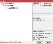  【通达信】量能承接分时竞价指标公式/可以用于首板/数据为王 
