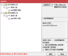  【通达信】涨停八绝4指标公式{副图/选股}一剑封喉擒涨停 