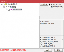  【通达信】萧啸擒龙捉妖主图指标公式/源码分享 