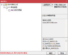  【通达信】L2主力资金及L2资金博弈副图指标公式/真实通达信资金 