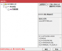  【通达信】凤凰涅槃黄金钻石副图指标公式/波段神品/准确率很高/自己验证 