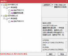 【通达信】金钻天启指标公式{主图/副图/选股}全新思路的超短线操作实战模式 