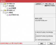  【通达信】B点首板突破过平台指标公式{副图/选股}类和谐各大选股软件B点原理 