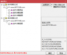  【通达信】珍藏版金牛决策系统套装指标公式{主图/副图/选股预警}赢在妖股启 