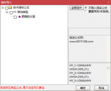 【通达信】燃烧的火焰副图指标公式/一款让你很轻松的抄底 