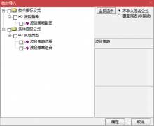  【通达信】波段策略指标公式{副图/选股}揭秘抄底低买高卖确定性比利润重要牛 