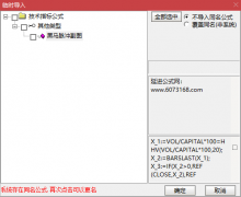  【通达信】黑马脉冲副图指标公式/—拿捏黑马脉搏/成功率大幅提升 