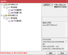  【通达信】天王星一号指标公式{副图/选股}王炸波段趋势 