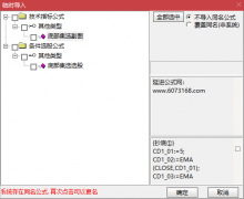  【通达信】底部集选指标公式{副图/选股}一款超牛的多维抄底/高胜率 