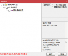  【通达信】黄金操盘主图指标公式/简洁不简单/买点明确 