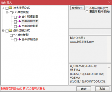  【通达信】新金牛波段套装指标公式{主图/副图/选股}金钻品质 