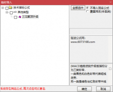  【通达信】三花聚顶升级版副图指标公式/借势抓牛股/多一层安全保障 