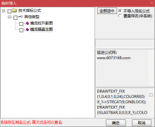 【通达信】擒龙战法系列全套指标公式{主图/副图}源码分享 