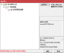  【通达信】FZH双寻龙主图指标公式/源码分享 