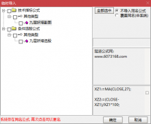  【通达信】九层妖塔指标公式{副图/选股}高胜率无脑左侧交易点多方案高胜率回 