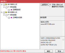  【通达信】王牌狙击手指标公式{副图/选股}主力拉升的开始 