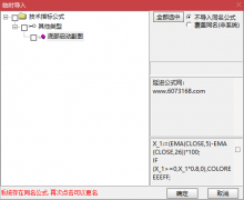 【通达信】底部启动副图指标公式/底部金叉和底部区域出现/是阶段性低点可抄 