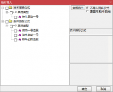  【通达信】神牛启动一号指标公式{副图/选股}整合信号专抓牛股/所有的牛股基 