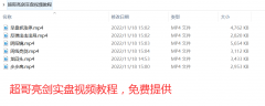  【通达信】超哥亮剑套装专用指标公式{主图/副图/选股}高阶班独家研发绝密 