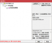  【通达信】三点空间预测整合在一起的主图指标/微调自动空间预测和手动两点 
