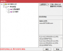  【通达信】JL博弈资金（仿东博弈资金-L2）/主力博弈（比自带ZJBY更优） 