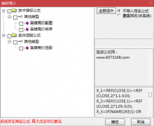  【通达信】枭雄竞价首板指标公式{副图排序/选股/预警/}出票少/信号全天不变 