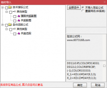  【通达信】强势共振指标公式{副图/选股}90%抓住中长期走势拐点 