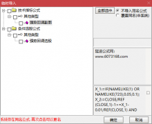  【通达信】强势回调后买入指标公式{副图/选股}配合趋势/胜率极高 