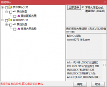  【通达信】竞价首板大单指标公式{副图/选股}无LEVEL2行情可以用 