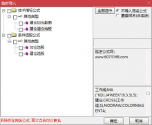  【通达信】建仓加仓清仓指标公式{副图/选股}吻雪实战 