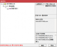 【通达信】打板六合一指标公式/十拿九稳的排序选股 