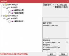  【通达信】牛霸乾坤指标公式{主图/副图/选股}超级大牛股行情全程监控 