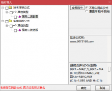  【通达信】强势二波指标公式{副图/选股}强势股回调后继续上涨短线激进 