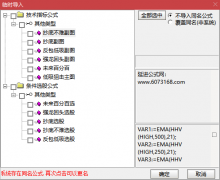  【通达信】珍藏抄底合集指标公式{主图/副图/选股}产生共振底部无疑 