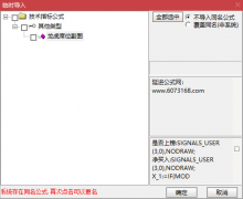  【通达信】龙虎席位副图指标公式/游资机构龙虎榜 