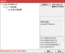  【通达信】定义K线主图指标公式/一眼能看明白的高低点 