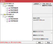  【通达信】划线突破选妖股预警指标公式{主图/副图/选股}连动伏击大牛股 