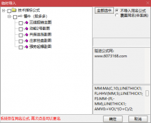  【通达信】懂牛股多多指标公式{主图/副图}三线扭转 