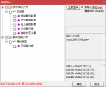  【通达信】敢死队资金三剑客指标公式{主图/副图/选股}透视资金提前潜伏 