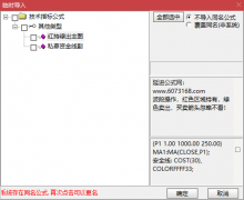  【通达信】私募资金线指标公式{主图/副图}有未来 