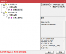 【通达信】枭雄抓二板升级优化指标公式{选股/预警/副图/排序}周五出票三只全