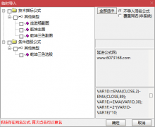  【通达信】乾坤三色指标公式{主图/副图/选股}值得真正拥有 