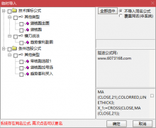  【通达信】趋势套利+带钱跑组合指标公式{主图/副图/选股}源码分享 