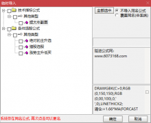  【通达信】提前抓大牛起爆点指标公式{副图/选股}胜率99% 