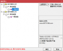  【通达信】十面竞价指标公式{副图/选股}避开炸板风险/竞价排序 